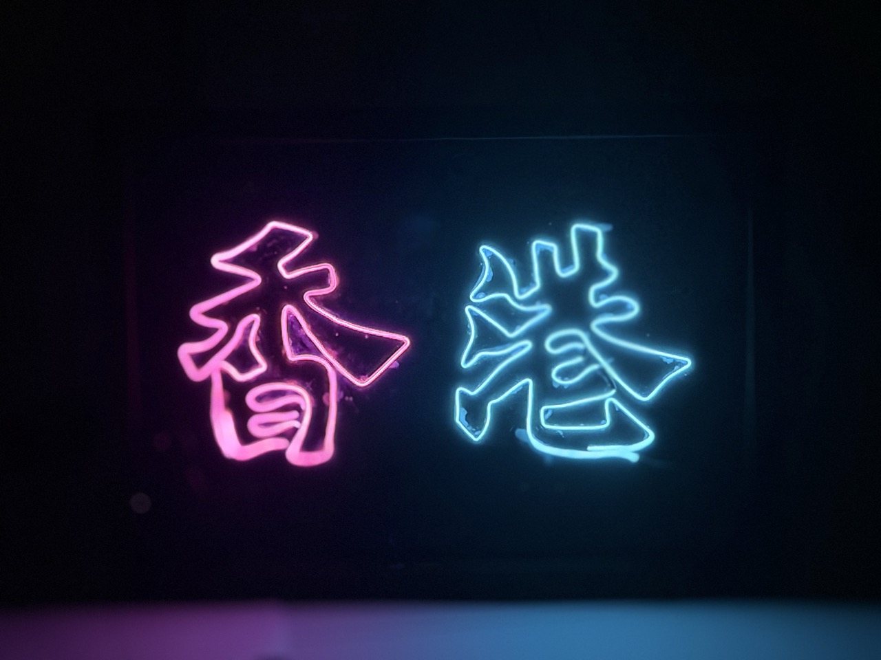 LED霓虹燈工作坊